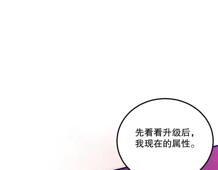 漫画《死灵法师！我即是天灾》037话 再次出发！第10张图