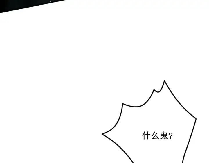 漫画《死灵法师！我即是天灾》037话 再次出发！第101张图