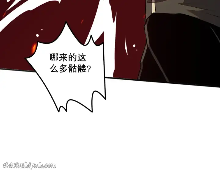 漫画《死灵法师！我即是天灾》037话 再次出发！第104张图