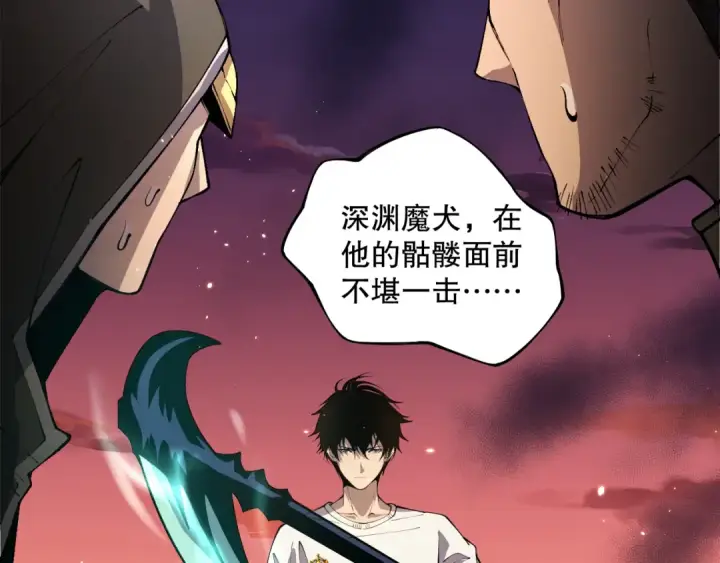 漫画《死灵法师！我即是天灾》037话 再次出发！第110张图