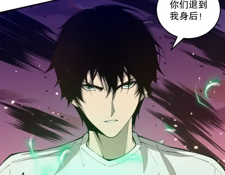 漫画《死灵法师！我即是天灾》037话 再次出发！第113张图