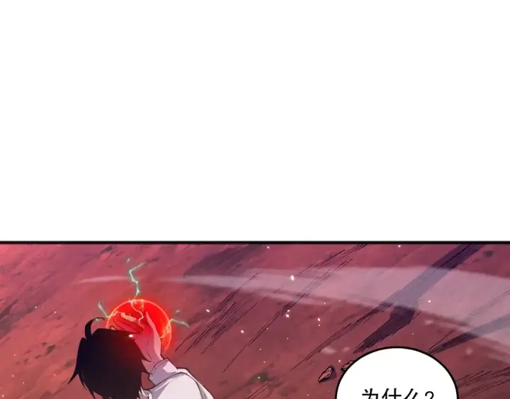漫画《死灵法师！我即是天灾》037话 再次出发！第115张图
