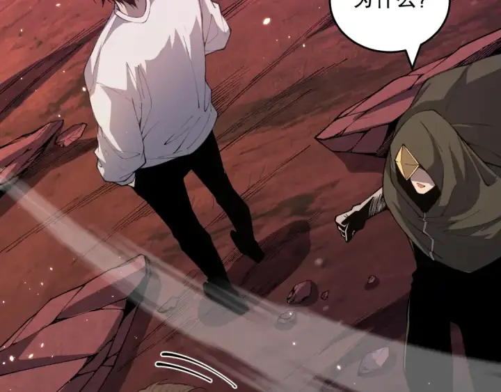 漫画《死灵法师！我即是天灾》037话 再次出发！第116张图