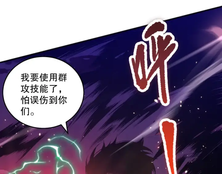 漫画《死灵法师！我即是天灾》037话 再次出发！第119张图