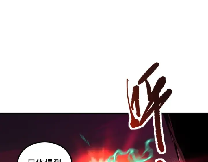 漫画《死灵法师！我即是天灾》037话 再次出发！第124张图