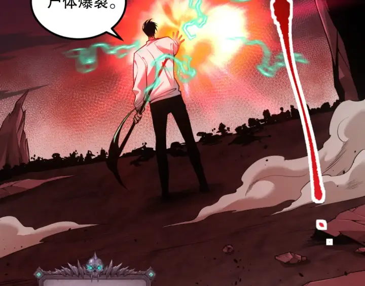 漫画《死灵法师！我即是天灾》037话 再次出发！第125张图