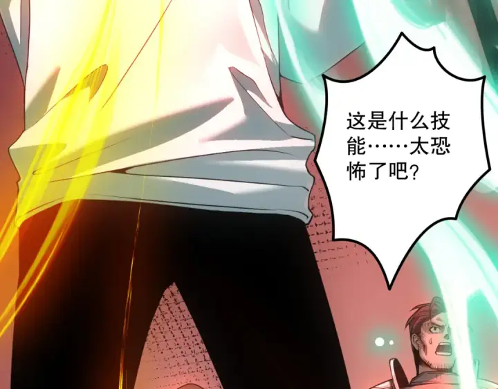 漫画《死灵法师！我即是天灾》037话 再次出发！第134张图