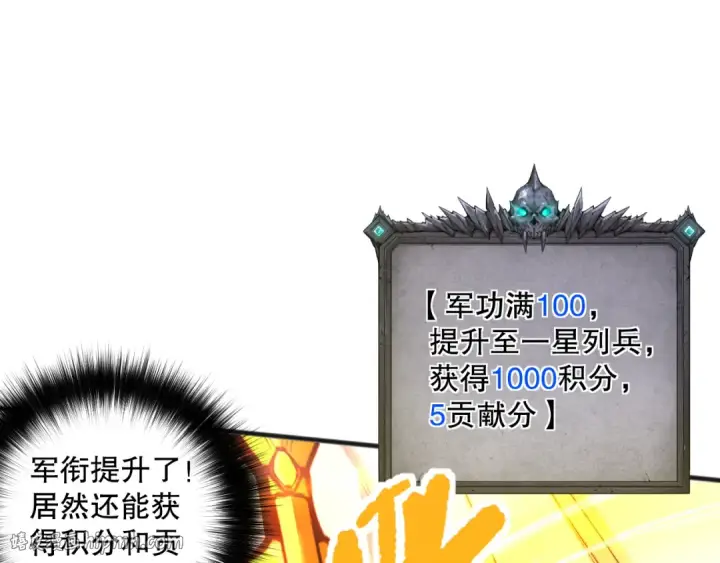 漫画《死灵法师！我即是天灾》037话 再次出发！第136张图
