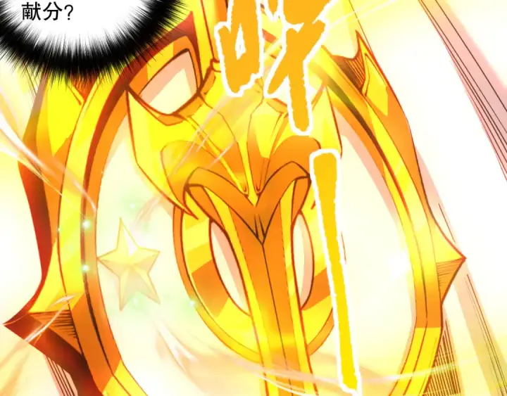 漫画《死灵法师！我即是天灾》037话 再次出发！第137张图
