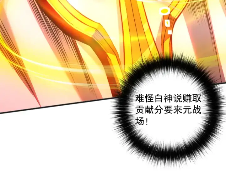 漫画《死灵法师！我即是天灾》037话 再次出发！第138张图