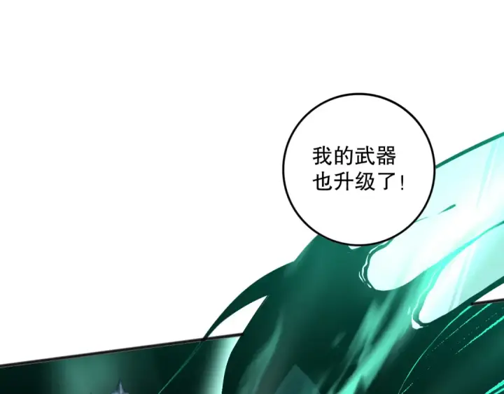 漫画《死灵法师！我即是天灾》037话 再次出发！第139张图
