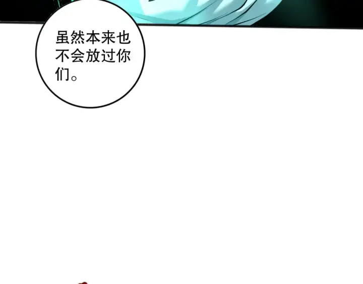 漫画《死灵法师！我即是天灾》037话 再次出发！第142张图