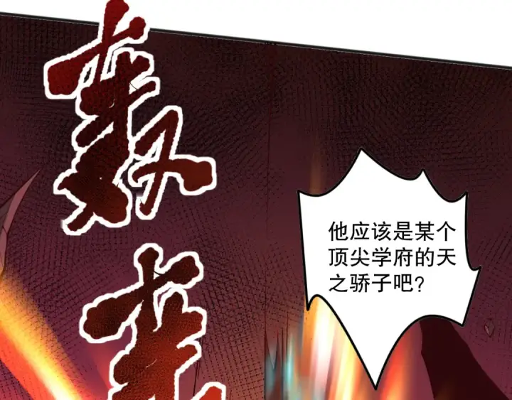 漫画《死灵法师！我即是天灾》037话 再次出发！第143张图
