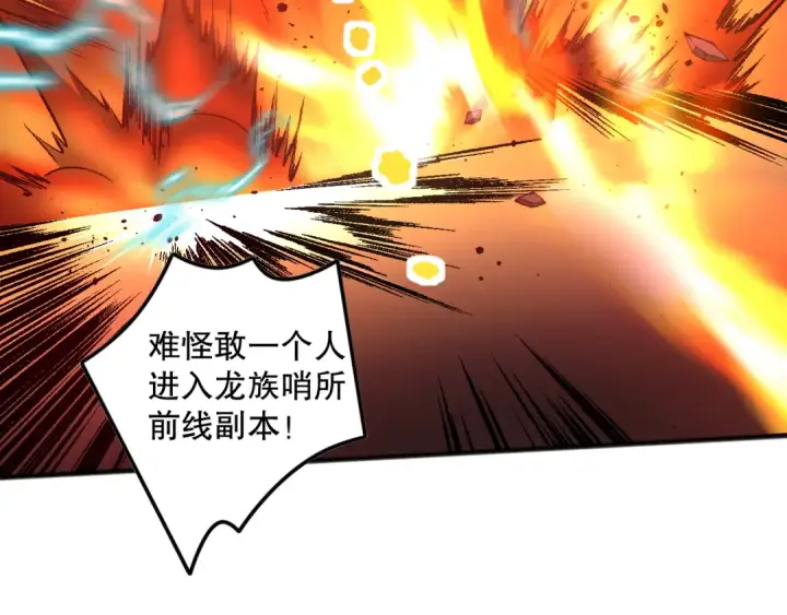 漫画《死灵法师！我即是天灾》037话 再次出发！第145张图