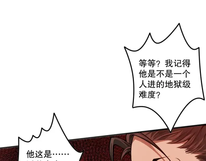 漫画《死灵法师！我即是天灾》037话 再次出发！第146张图