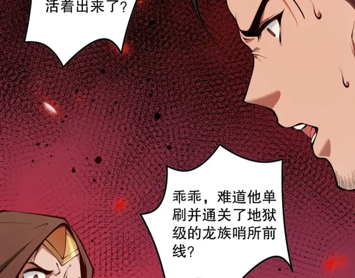 漫画《死灵法师！我即是天灾》037话 再次出发！第147张图