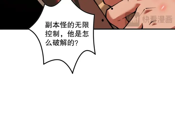 漫画《死灵法师！我即是天灾》037话 再次出发！第149张图
