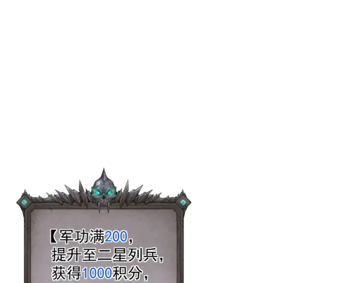 漫画《死灵法师！我即是天灾》037话 再次出发！第150张图