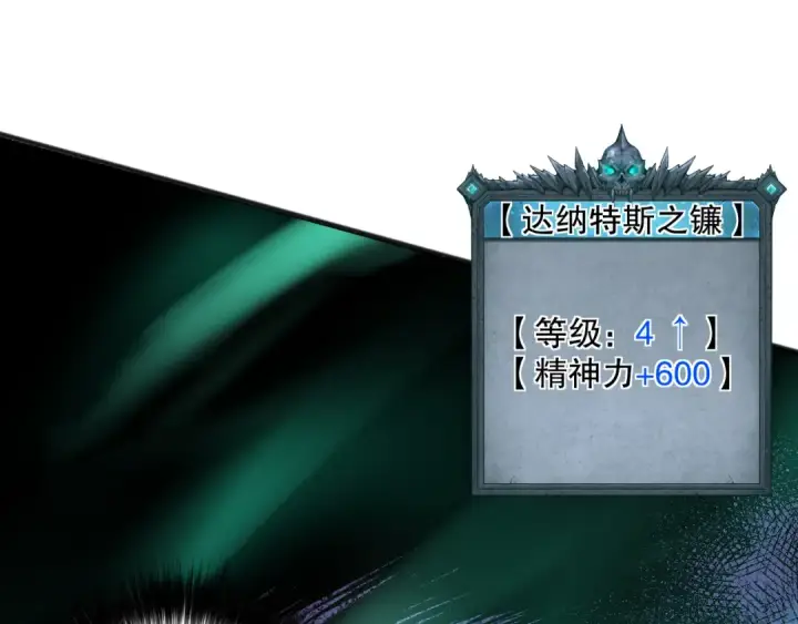 漫画《死灵法师！我即是天灾》037话 再次出发！第153张图