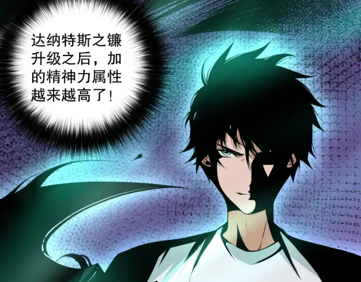 漫画《死灵法师！我即是天灾》037话 再次出发！第154张图
