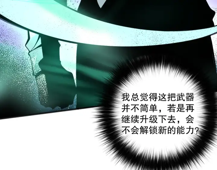 漫画《死灵法师！我即是天灾》037话 再次出发！第156张图