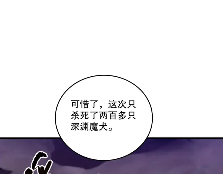 漫画《死灵法师！我即是天灾》037话 再次出发！第158张图