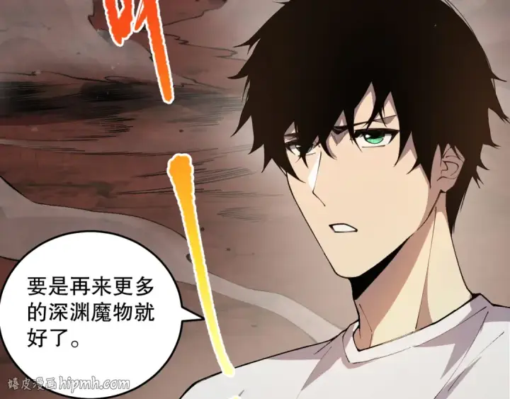 漫画《死灵法师！我即是天灾》037话 再次出发！第160张图