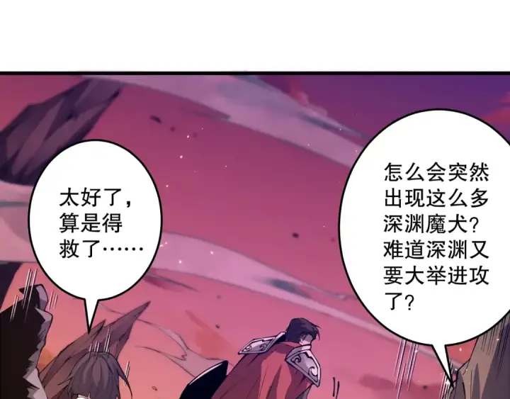 漫画《死灵法师！我即是天灾》037话 再次出发！第162张图