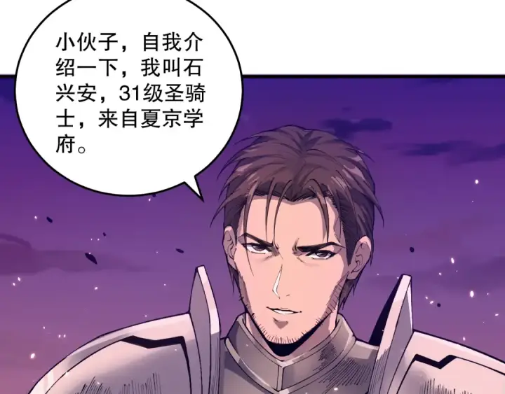 漫画《死灵法师！我即是天灾》037话 再次出发！第165张图