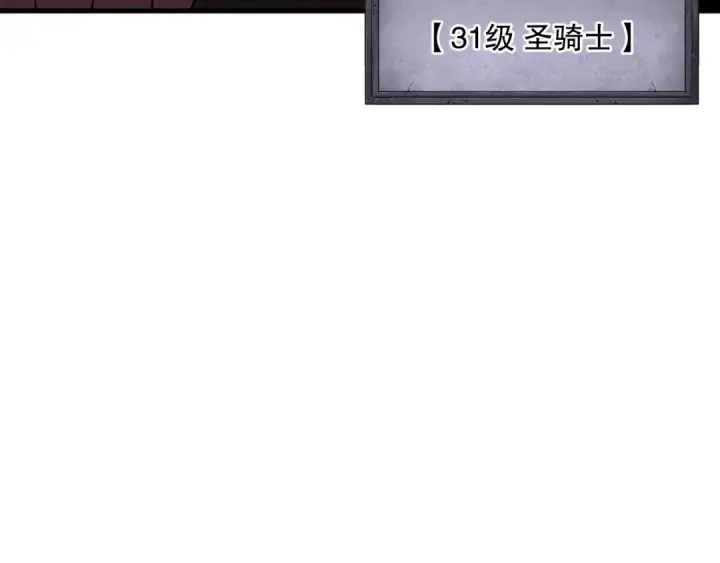 漫画《死灵法师！我即是天灾》037话 再次出发！第167张图