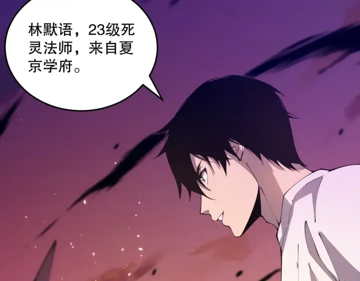 漫画《死灵法师！我即是天灾》037话 再次出发！第169张图