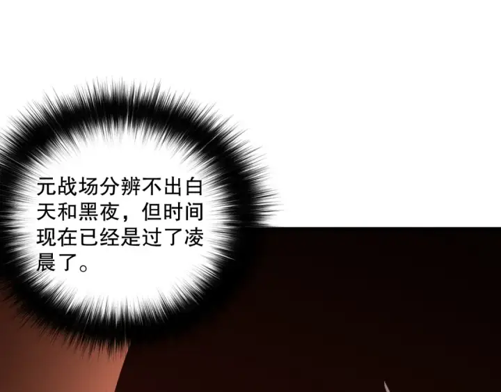 漫画《死灵法师！我即是天灾》037话 再次出发！第175张图