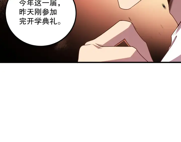 漫画《死灵法师！我即是天灾》037话 再次出发！第177张图