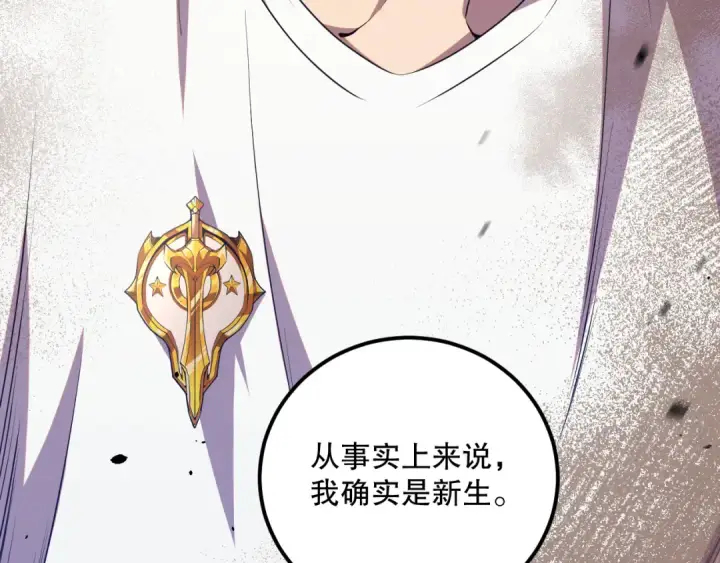 漫画《死灵法师！我即是天灾》037话 再次出发！第186张图