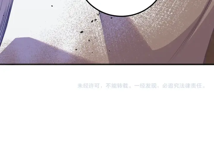 漫画《死灵法师！我即是天灾》037话 再次出发！第187张图