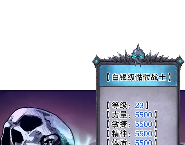 漫画《死灵法师！我即是天灾》037话 再次出发！第19张图