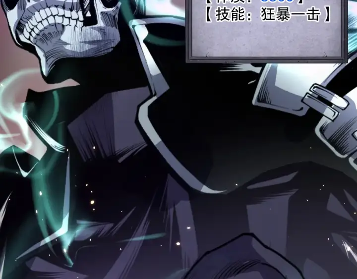 漫画《死灵法师！我即是天灾》037话 再次出发！第20张图