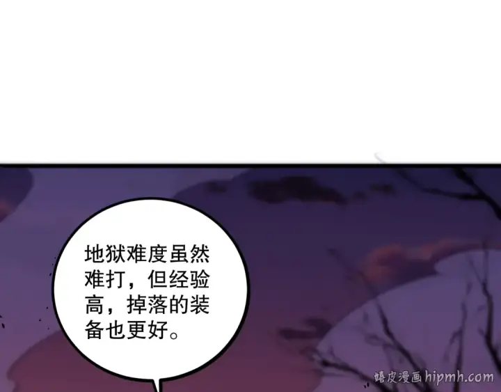 漫画《死灵法师！我即是天灾》037话 再次出发！第24张图