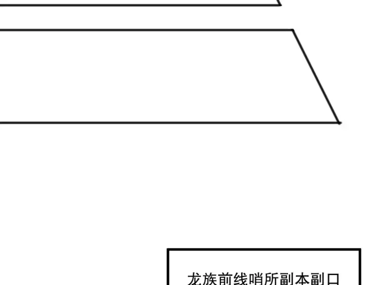 漫画《死灵法师！我即是天灾》037话 再次出发！第29张图