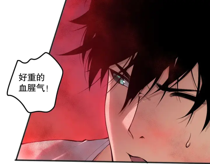 漫画《死灵法师！我即是天灾》037话 再次出发！第37张图