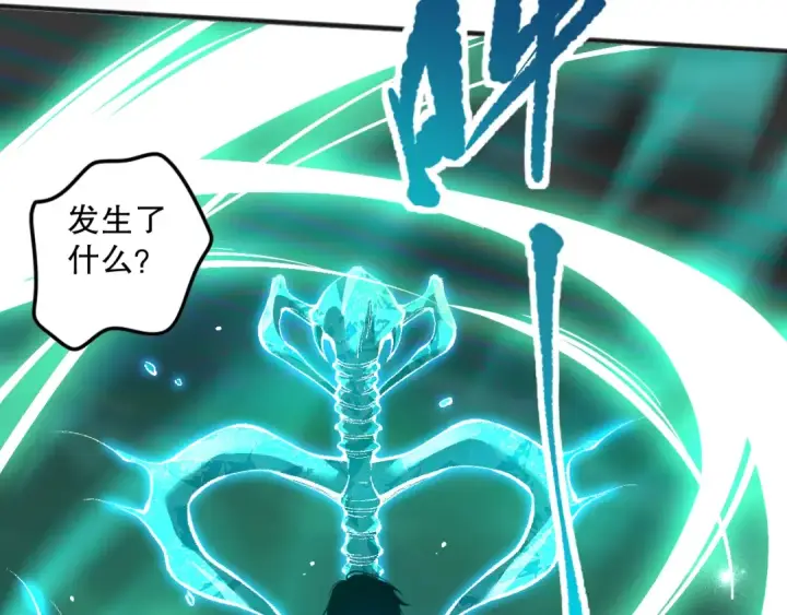 漫画《死灵法师！我即是天灾》037话 再次出发！第39张图