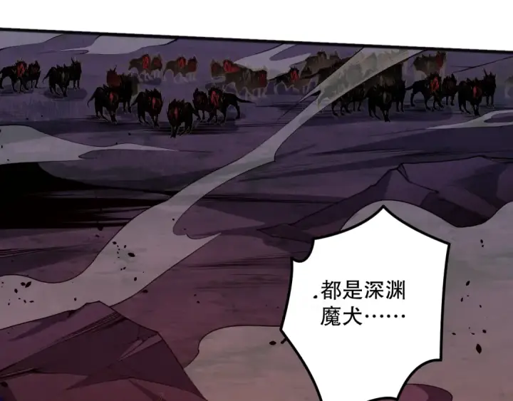 漫画《死灵法师！我即是天灾》037话 再次出发！第46张图
