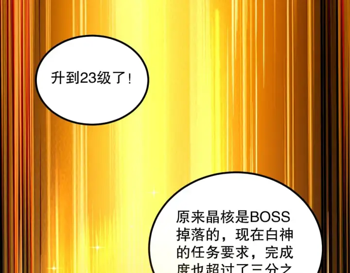 漫画《死灵法师！我即是天灾》037话 再次出发！第5张图