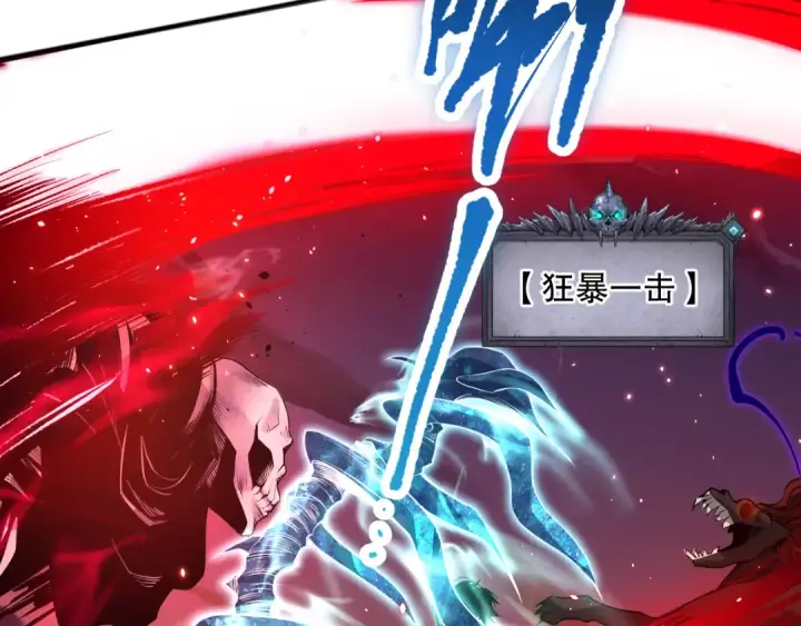 漫画《死灵法师！我即是天灾》037话 再次出发！第51张图