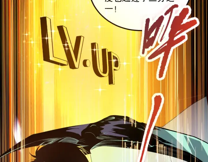漫画《死灵法师！我即是天灾》037话 再次出发！第6张图