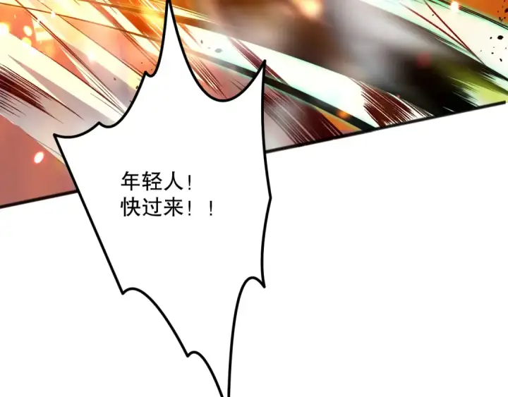 漫画《死灵法师！我即是天灾》037话 再次出发！第62张图