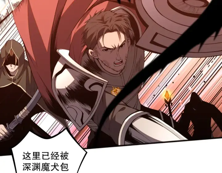 漫画《死灵法师！我即是天灾》037话 再次出发！第65张图