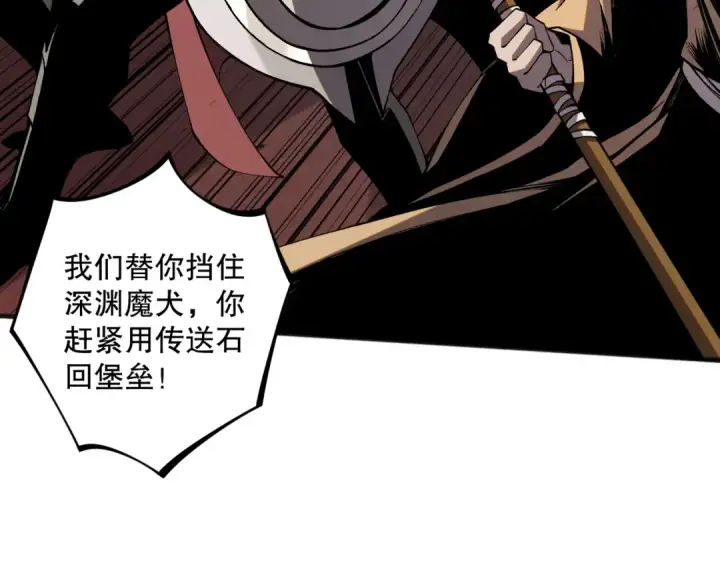 漫画《死灵法师！我即是天灾》037话 再次出发！第68张图