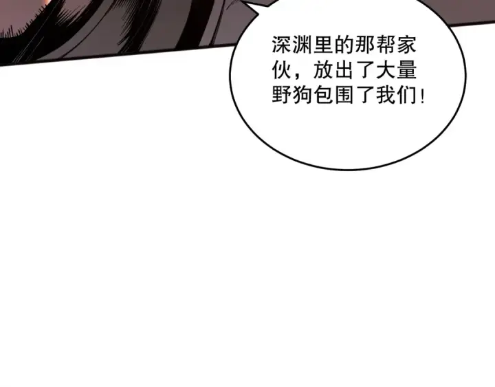 漫画《死灵法师！我即是天灾》037话 再次出发！第71张图