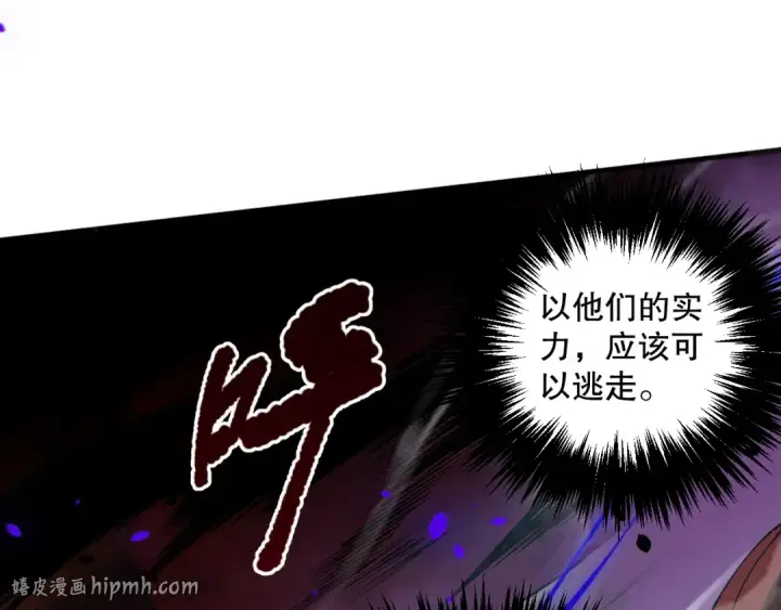 漫画《死灵法师！我即是天灾》037话 再次出发！第72张图